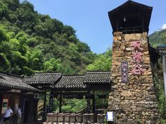 -华蓥山天意谷景区