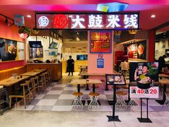 门面-CITY MART城市集市(中庚漫游城店)