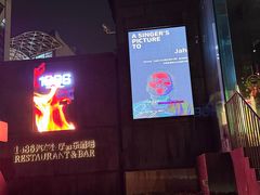 -MOSSO德国餐厅·音乐酒吧(环宇荟店)