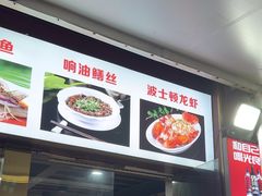 -阿呆·乡野大排档·乡野土菜·海鲜·夜宵