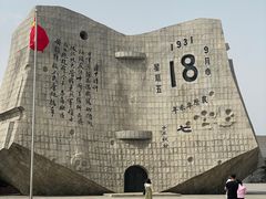 -沈阳“九·一八”历史博物馆