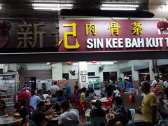 -新记肉骨茶