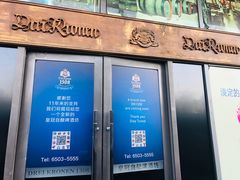 -皇冠自酿啤酒坊(中国红街5号楼店)