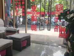 -郑远元专业修脚房(百花三路店)