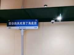 -海底捞火锅(莘松路店)