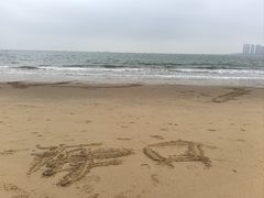 -西秀海滩公园