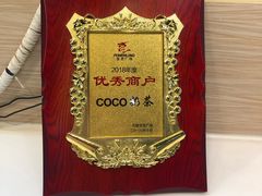 -CoCo都可(宝龙广场店)