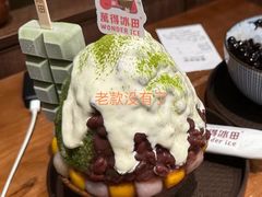 -WONDER ICE 萬得冰田(建設路总店)