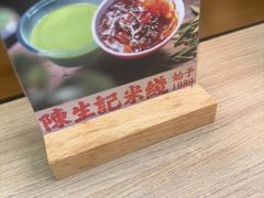 -陳生記米线·始于1989(武林店)