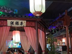 -寻宝记绍兴菜(鲁迅路店)
