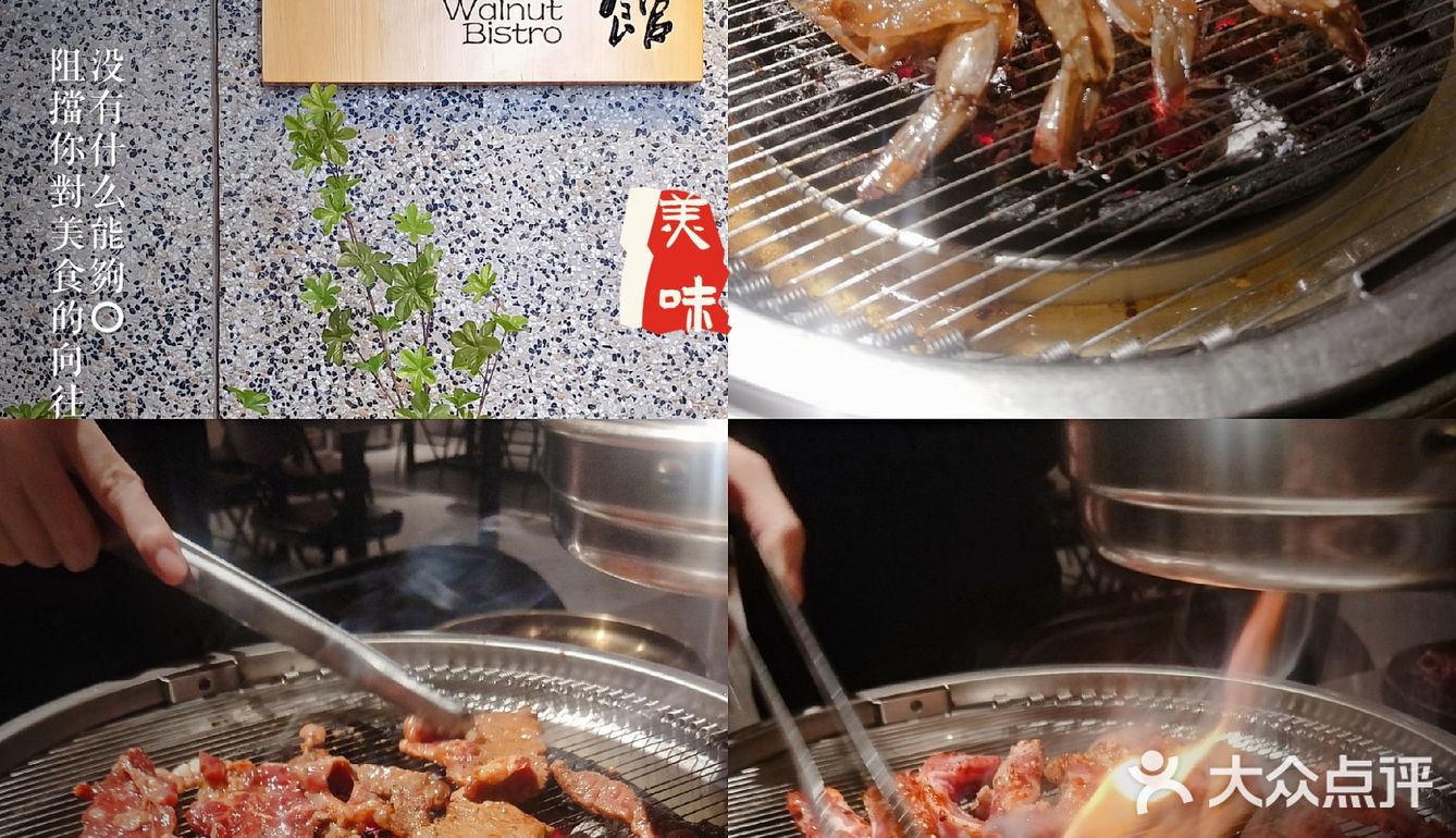 广州美食‖有着天花板著称的小核桃烤肉馆