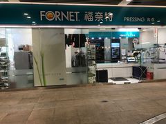 -福奈特洗衣洗鞋(莘谭路店)