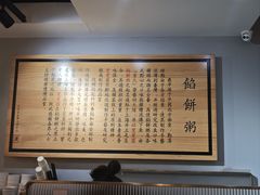 -台北楚楚园馅饼粥(虹桥南丰城店)