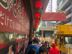 -天然豚骨拉面专门店 一兰(铜锣湾店)