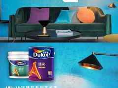 -多乐士焕新·装修·旧房翻新(N空间店)