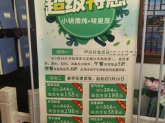 -芦月轩羊蝎子(劲松店)