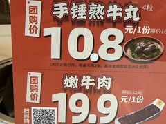 -潮汕大目牛肉火锅(皇岗旗舰店)