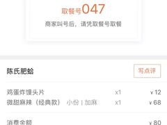 -陈氏肥蛤(小纬六路总店)