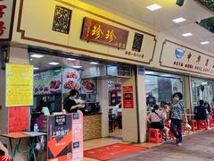 门面-珍珍小食店(西华路店)