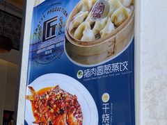 -海知道大连海鲜水饺(南山大冲店)