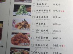 菜单-吴莊(龙城万科里店)