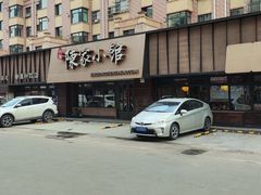 -陈家小院(阜昌路店)