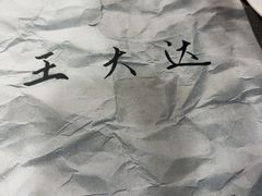 -剧狐剧本杀(徐汇1号店)