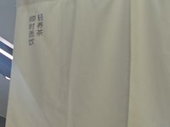 -炖物24章·顺时轻养茶(杭州保利时光里店)