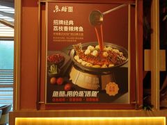 -鱼酷活鱼烤鱼(静安大融城店)