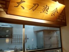 -福满我家大碗厨·湘菜(上海大厦店)
