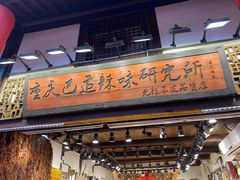 -磁器口古镇