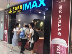 -万达影城(锦华万达广场IMAX店)