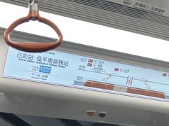 -临平南高铁站(地铁站)