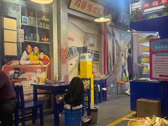 -马路边边火锅串串(观前街店)