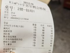 -KimPro 辛普乐概念韩餐