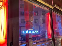 -宽巷子成都火锅(南站店)