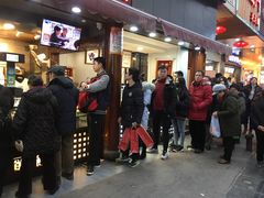 门面-矮子馅饼(大成路店)
