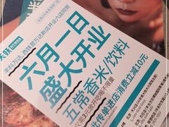 -半天妖烤鱼(丰科万达店)