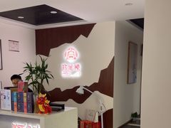 -宫延楼瑶浴养生馆(德阳店)