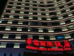 -爱舍海岸酒店(香港中路五四广场店)