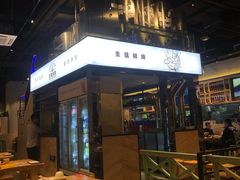 门面-木屋烧烤(龙湖天街店)