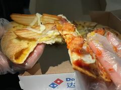 -达美乐比萨(大冲店)