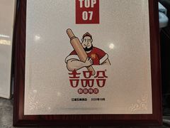 -吉品合酥脆烤饼(太平洋森活天地店)