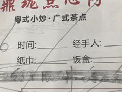 -鼎珑点心仔(燕塘店)
