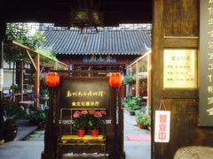门面-吴门人家·苏宴宫廷菜(拙政园店)