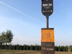 -汉长安城未央宫国家考古遗址公园