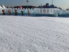 -沈阳奥体冰雪嘉年华