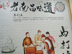 -马打滚