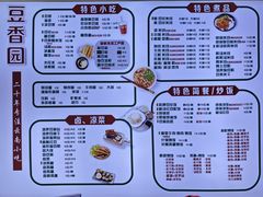 -豆香园(龙翔店)