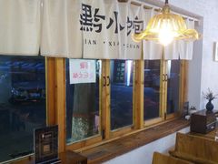 -猫爷的腔调·黔小馆(交大医学住宅区店)